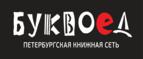 Скидки до 25% на книги! Библионочь на bookvoed.ru!
 - Кандалакша